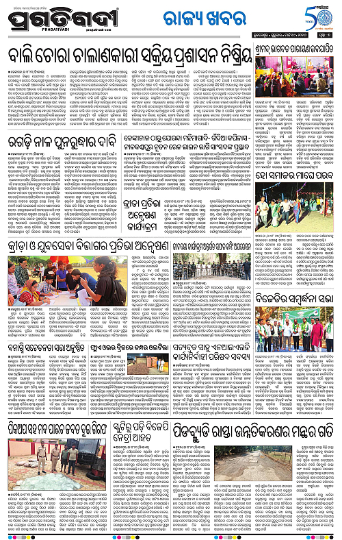 Balasore-Keonjhar-19-03-2026-17