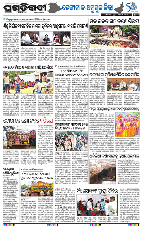 Balasore-Keonjhar-19-03-2026-18