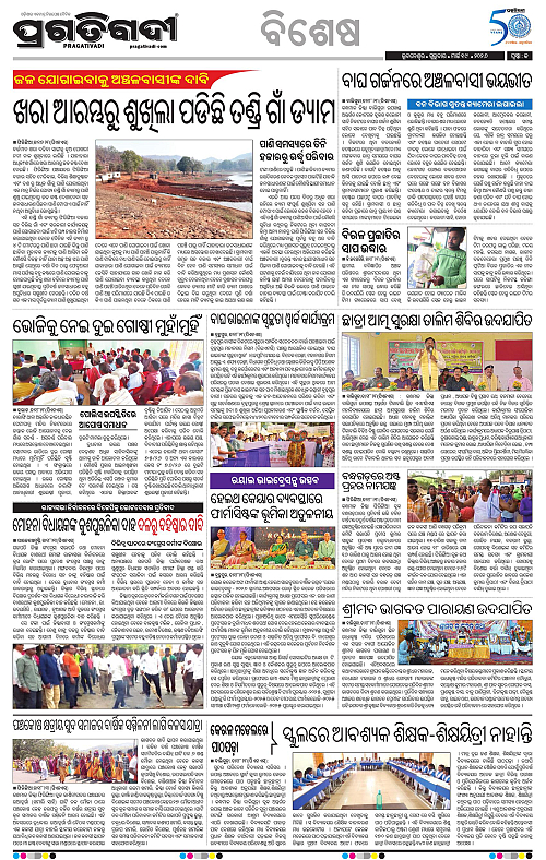 Balasore-Keonjhar-19-03-2026-19