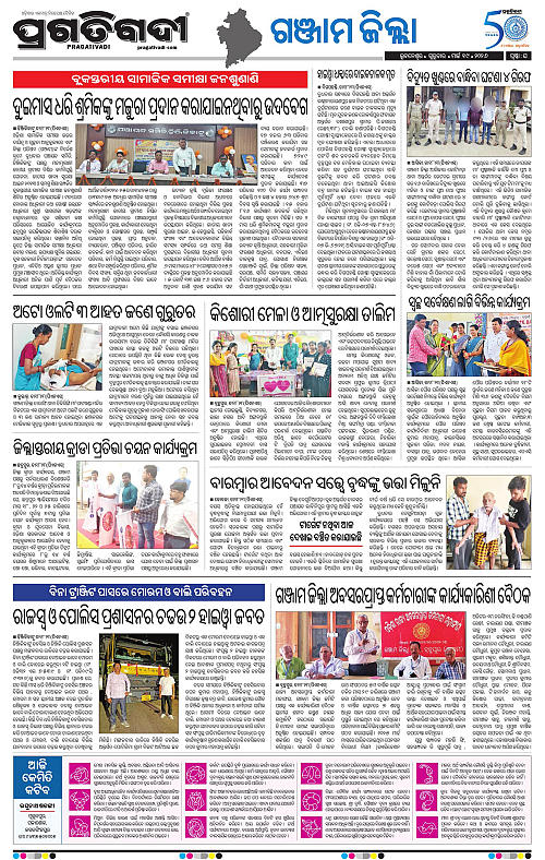 Balasore-Keonjhar-19-03-2026-20