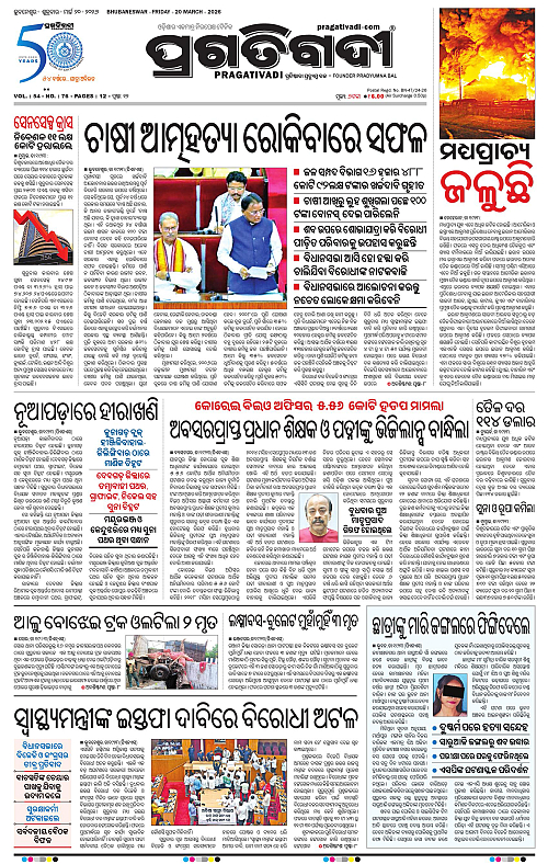 Balasore-Keonjhar-20-03-2026-01