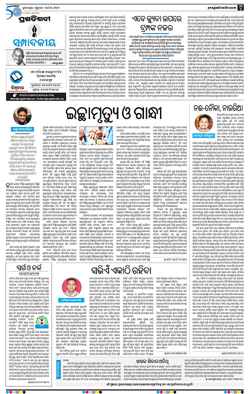 Balasore-Keonjhar-20-03-2026-04
