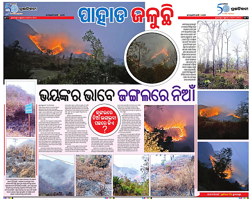 Balasore-Keonjhar-20-03-2026-06
