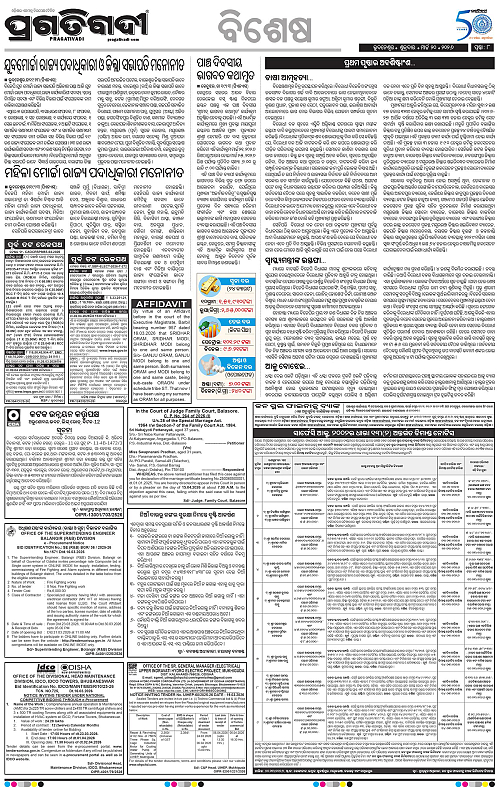 Balasore-Keonjhar-20-03-2026-08