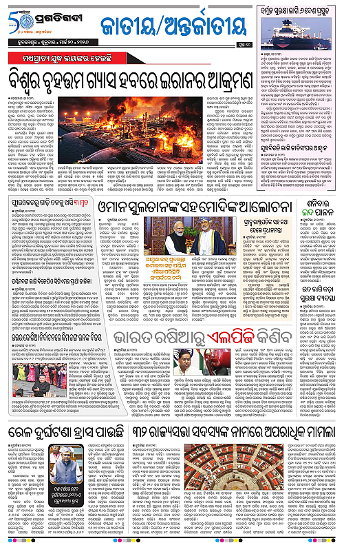 Balasore-Keonjhar-20-03-2026-10