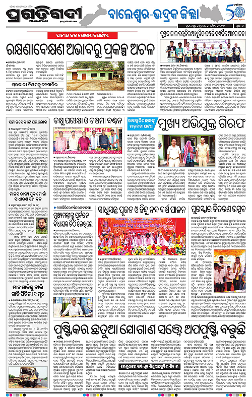 Balasore-Keonjhar-20-03-2026-13