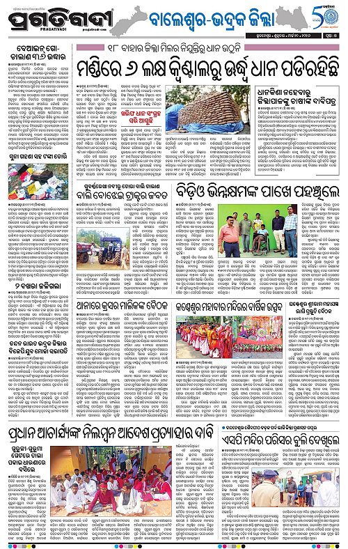Balasore-Keonjhar-20-03-2026-14