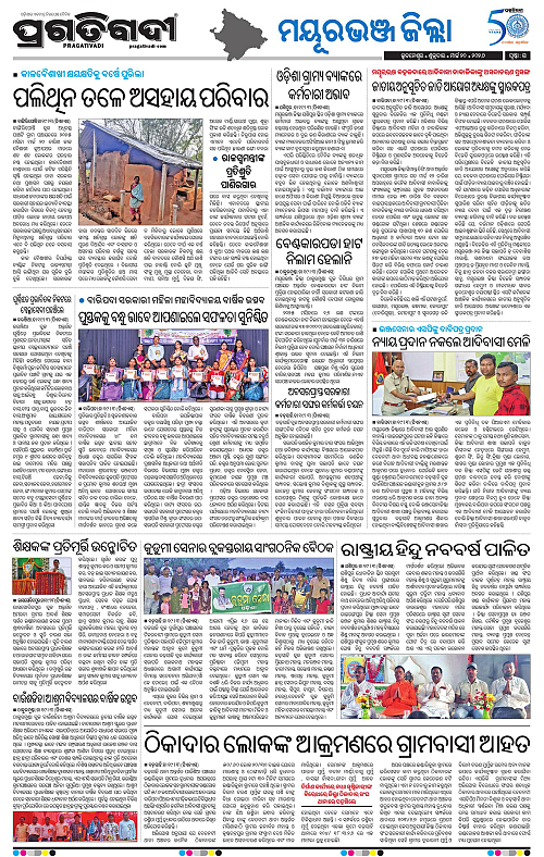 Balasore-Keonjhar-20-03-2026-15