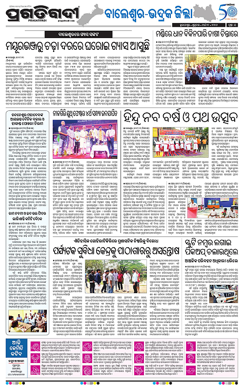 Balasore-Keonjhar-20-03-2026-16