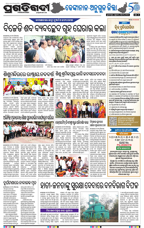 Balasore-Keonjhar-20-03-2026-17