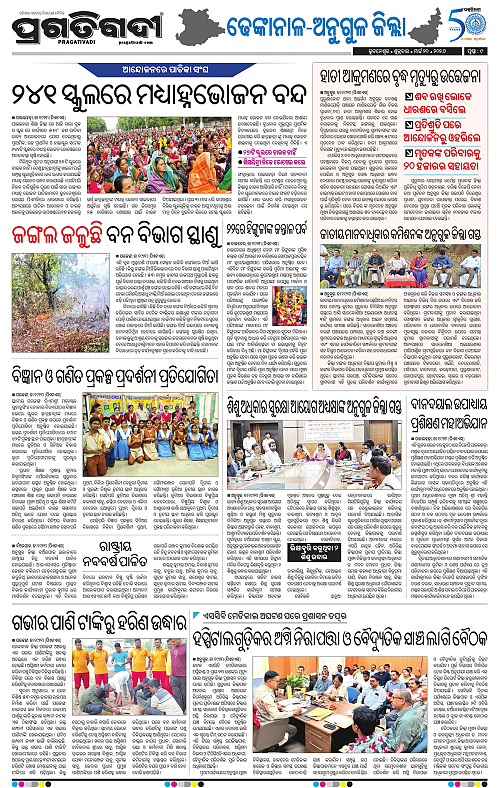 Balasore-Keonjhar-20-03-2026-18