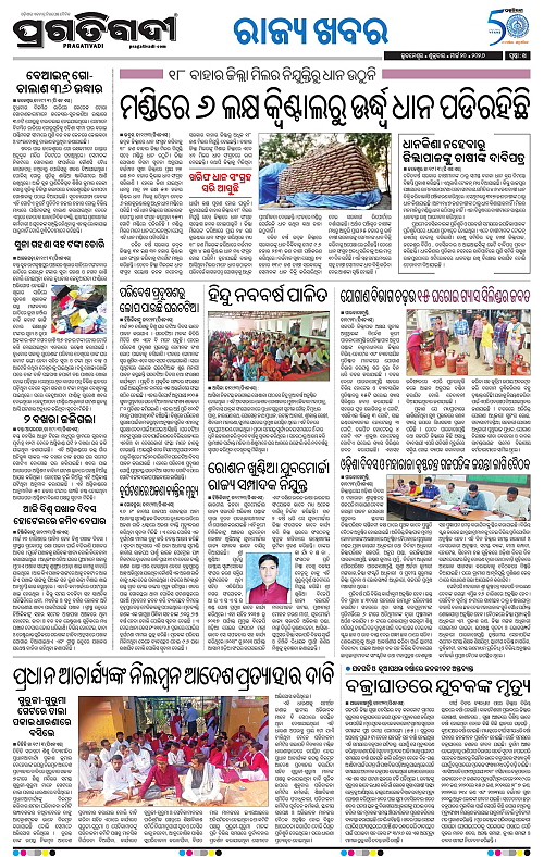 Balasore-Keonjhar-20-03-2026-20