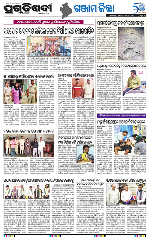 Balasore-Keonjhar-20-03-2026-21