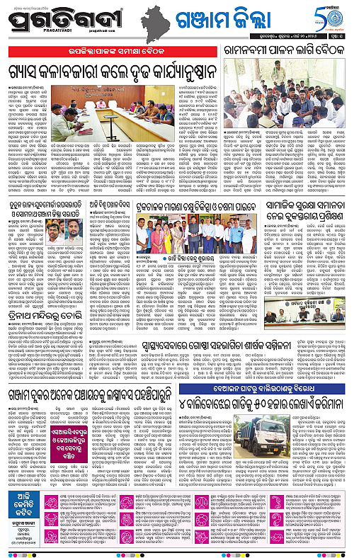 Balasore-Keonjhar-20-03-2026-22