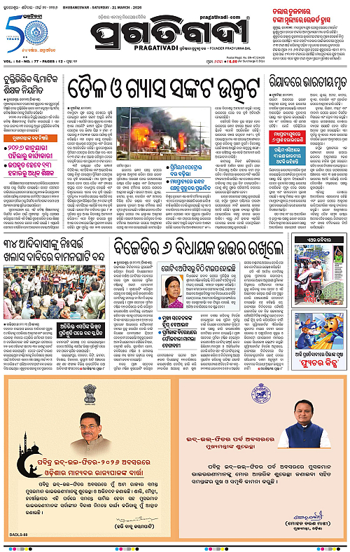 Balasore-Keonjhar-21-03-2026-01