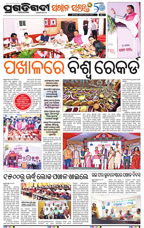 Balasore-Keonjhar-21-03-2026-02
