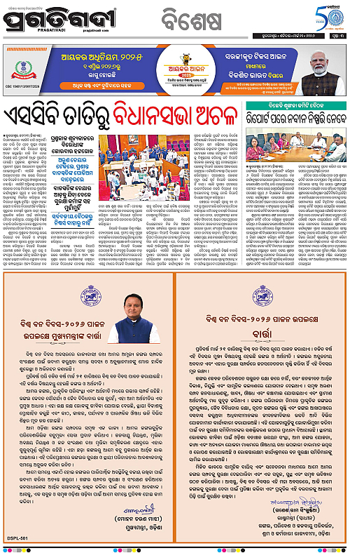 Balasore-Keonjhar-21-03-2026-03