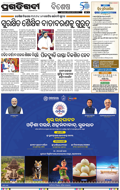 Balasore-Keonjhar-21-03-2026-05