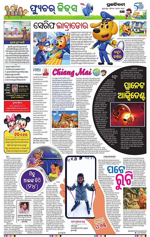 Balasore-Keonjhar-21-03-2026-07