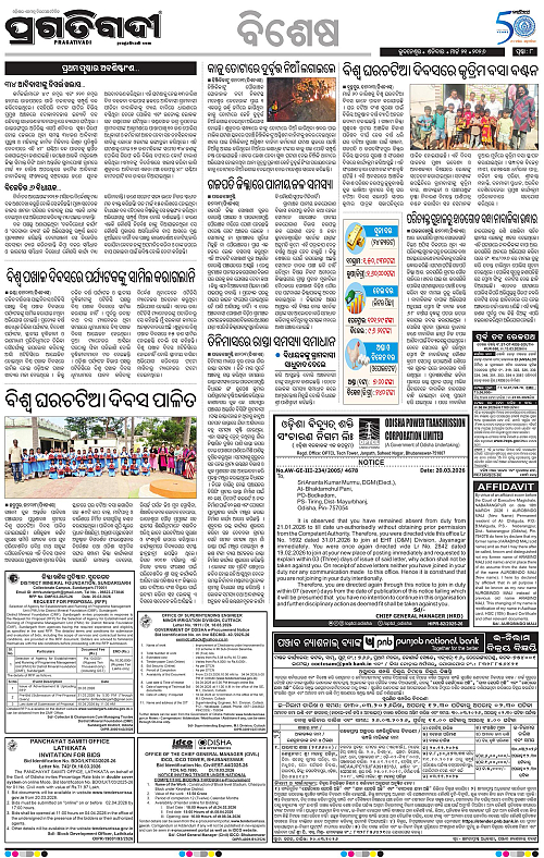 Balasore-Keonjhar-21-03-2026-08