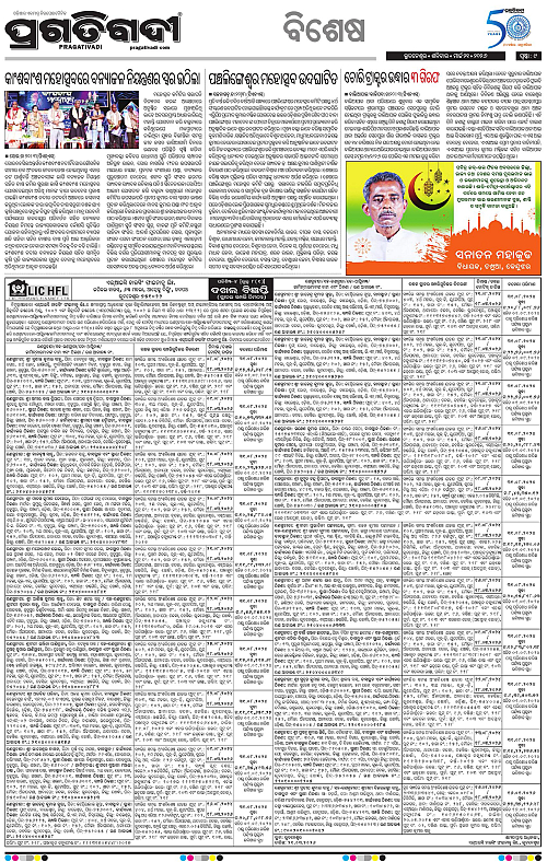 Balasore-Keonjhar-21-03-2026-09