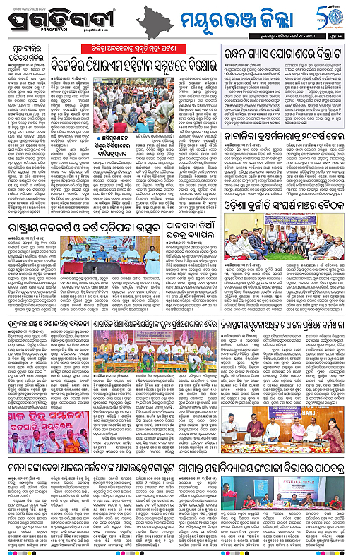 Balasore-Keonjhar-21-03-2026-11