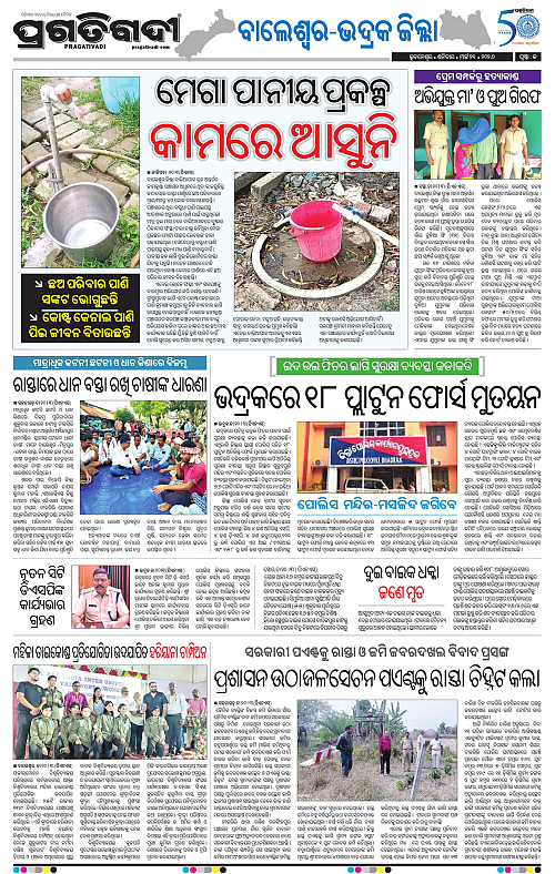 Balasore-Keonjhar-21-03-2026-13