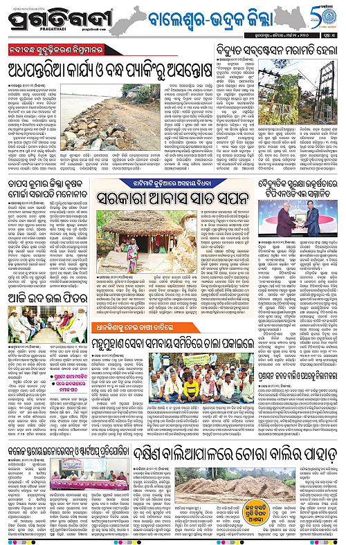Balasore-Keonjhar-21-03-2026-14