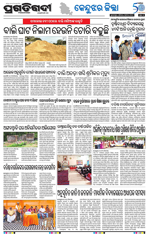 Balasore-Keonjhar-21-03-2026-15
