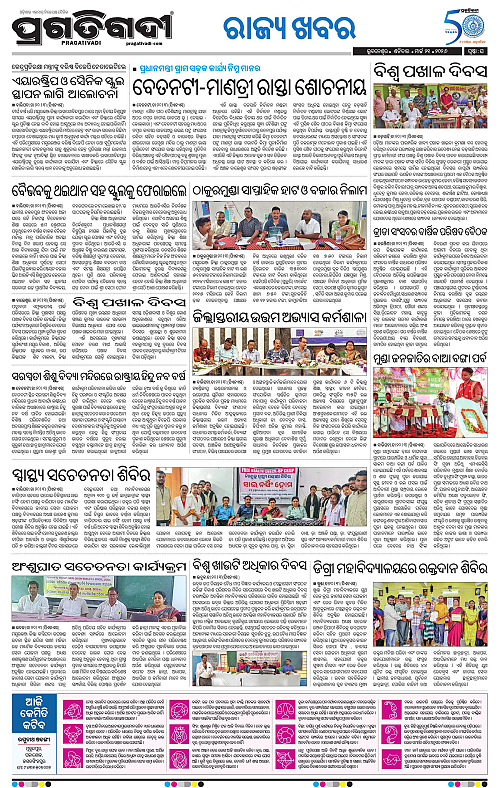 Balasore-Keonjhar-21-03-2026-16
