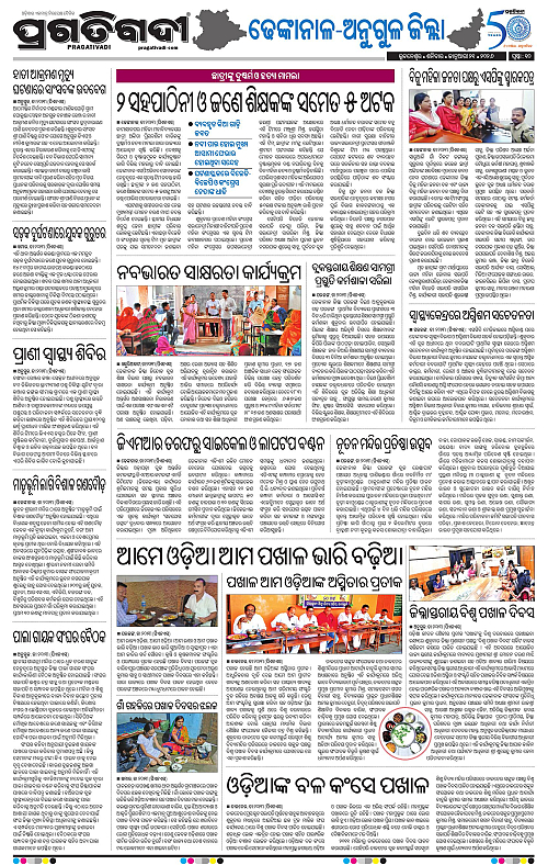 Balasore-Keonjhar-21-03-2026-17