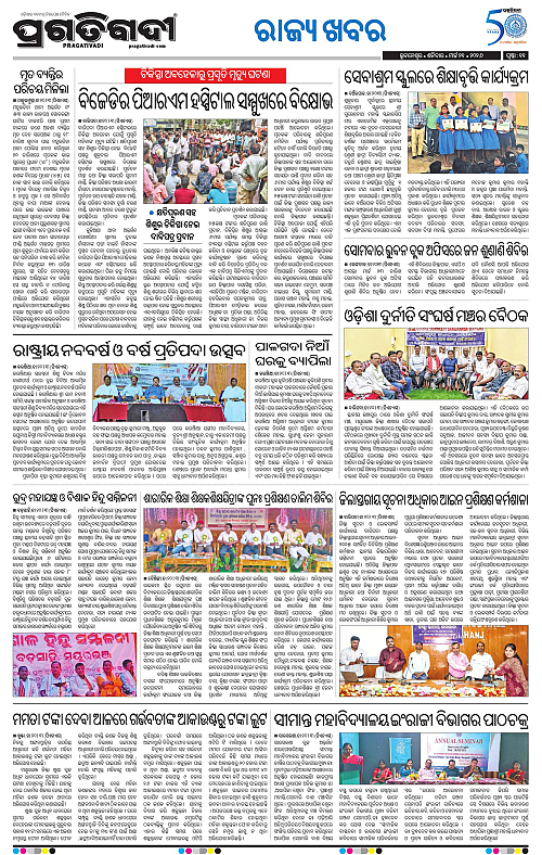 Balasore-Keonjhar-21-03-2026-18