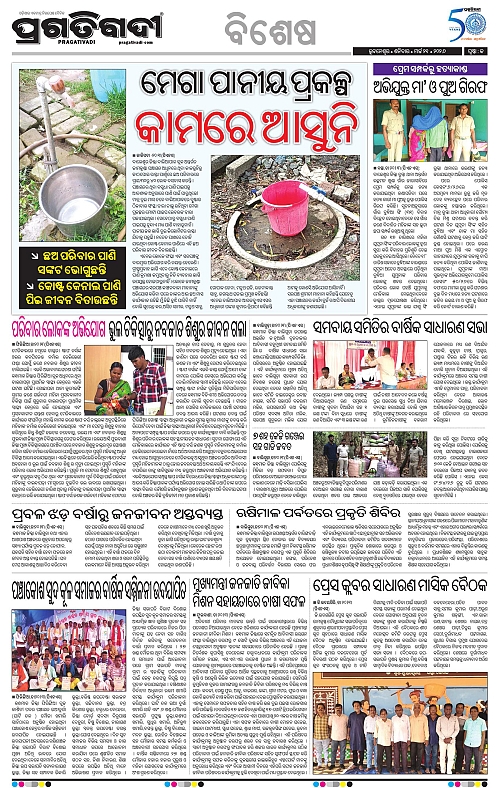 Balasore-Keonjhar-21-03-2026-19