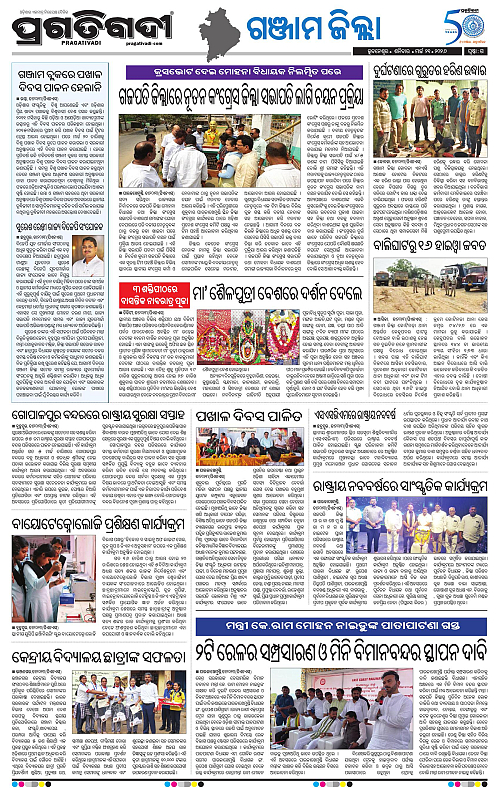 Balasore-Keonjhar-21-03-2026-21