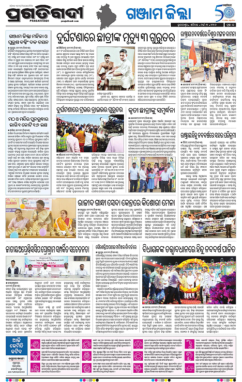 Balasore-Keonjhar-21-03-2026-22