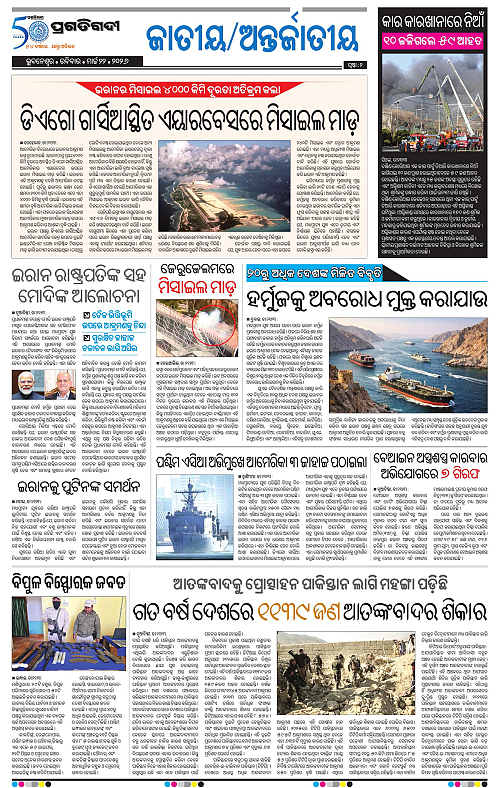 Balasore-Keonjhar-22-03-2026-02