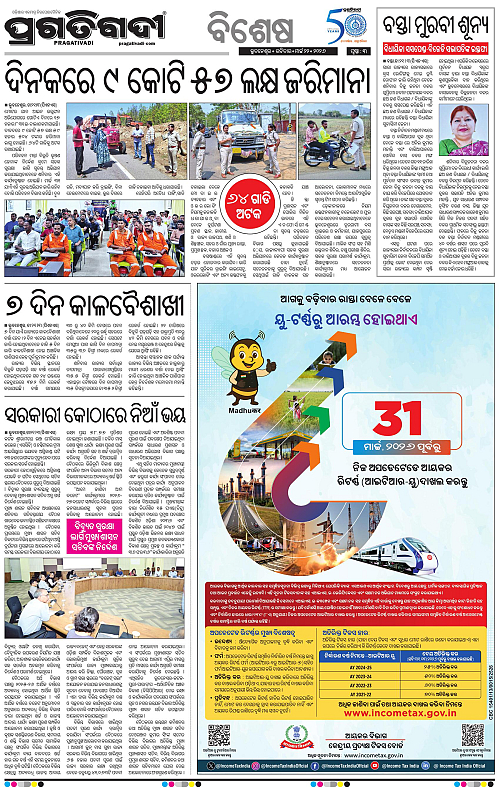 Balasore-Keonjhar-22-03-2026-03