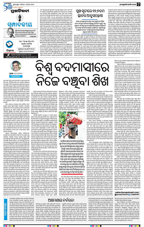 Balasore-Keonjhar-22-03-2026-04