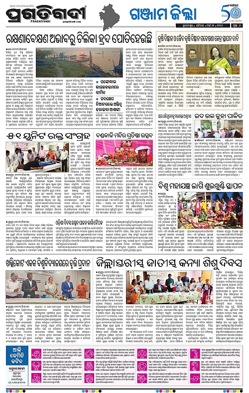 Balasore-Keonjhar-22-03-2026-06