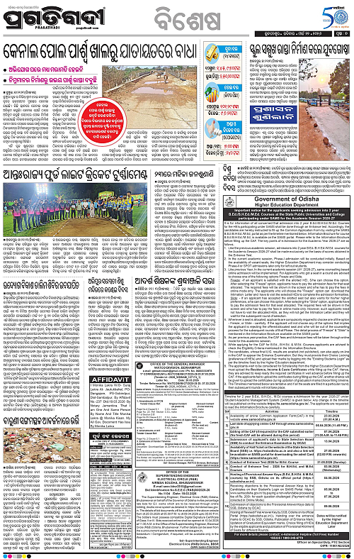 Balasore-Keonjhar-22-03-2026-07
