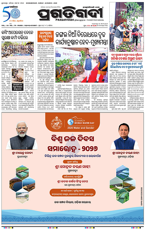 Balasore-Keonjhar-22-03-2026-09