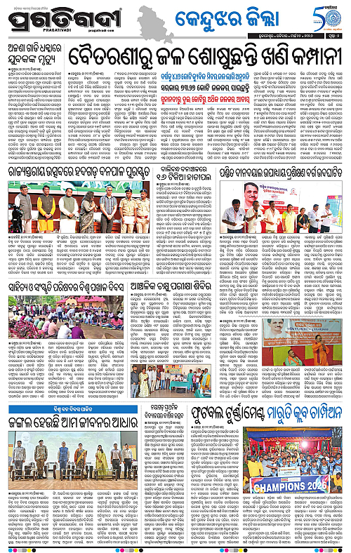 Balasore-Keonjhar-22-03-2026-10