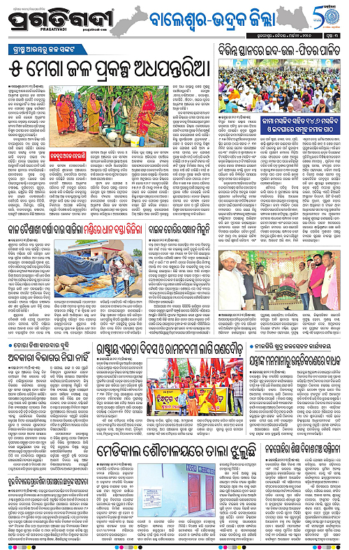 Balasore-Keonjhar-22-03-2026-11