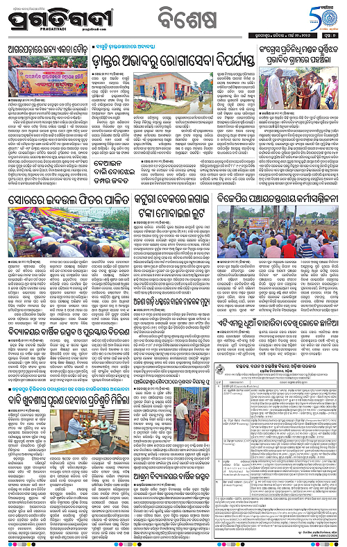 Balasore-Keonjhar-22-03-2026-15