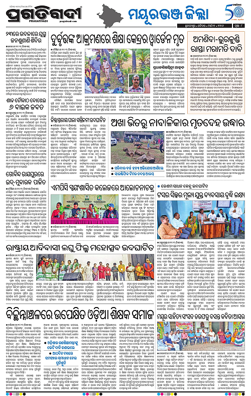 Balasore-Keonjhar-22-03-2026-16