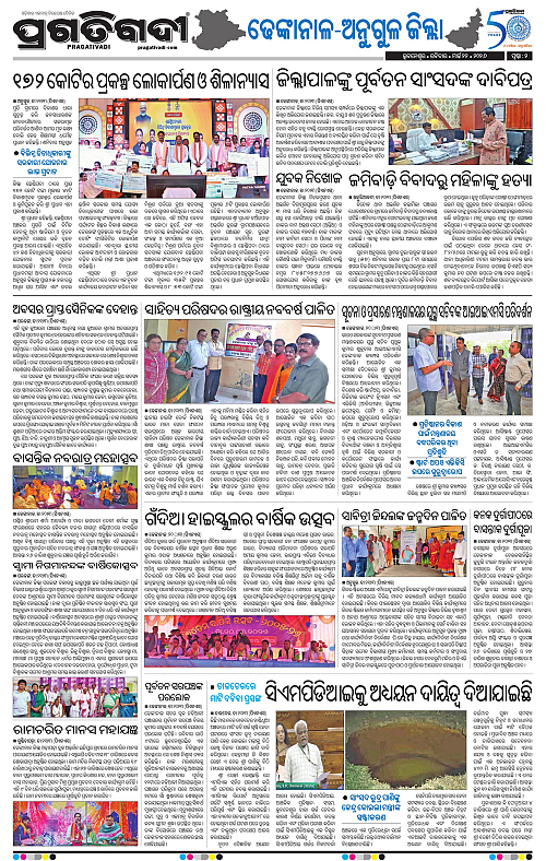 Balasore-Keonjhar-22-03-2026-17