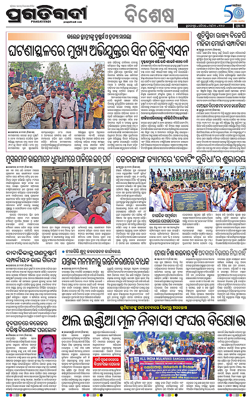 Balasore-Keonjhar-22-03-2026-18