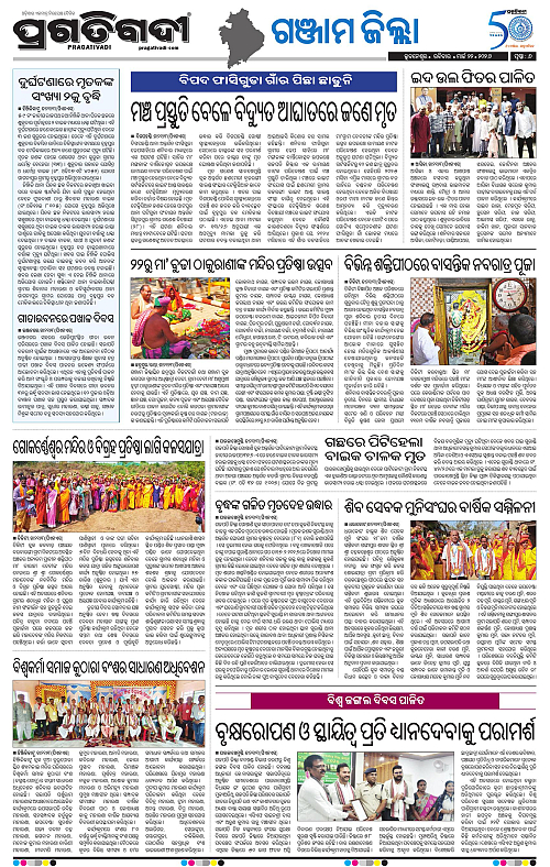 Balasore-Keonjhar-22-03-2026-19