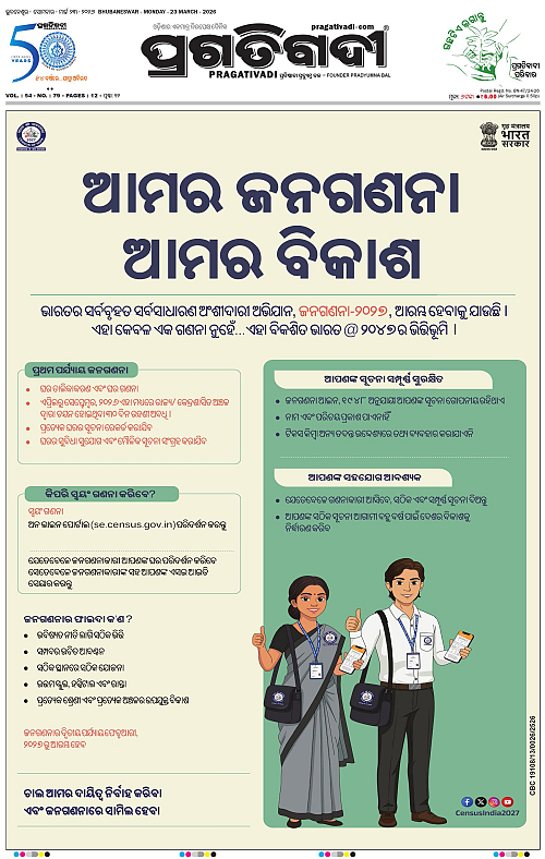 Balasore-Keonjhar-23-03-2026-01