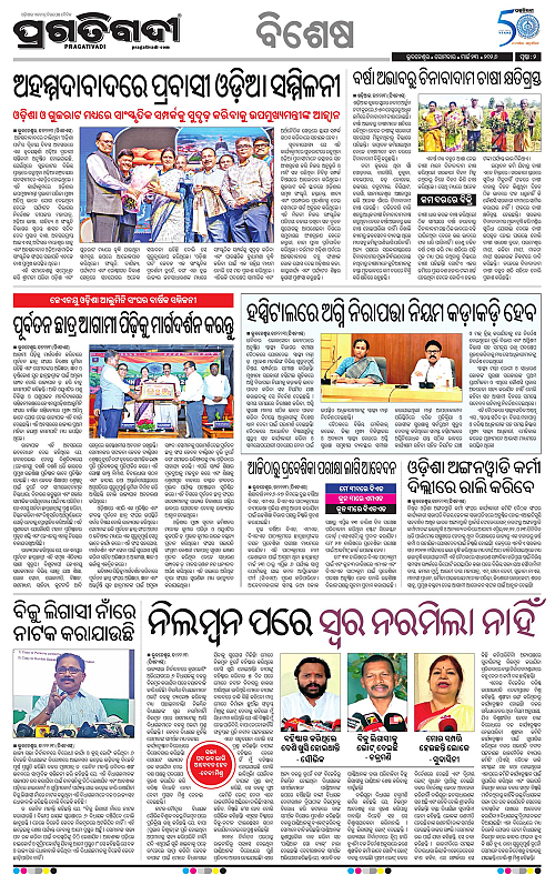 Balasore-Keonjhar-23-03-2026-02